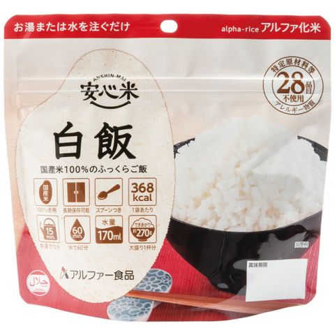 HAKUHAN fried rice - 100.gr