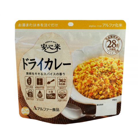 CURRY GOHAN fried rice - 100.gr