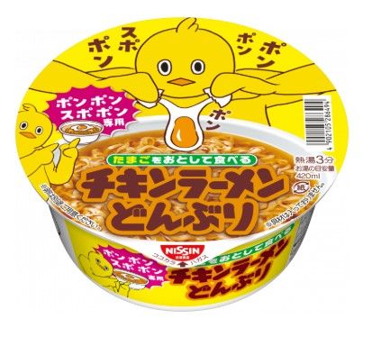 Ramen CUP Pollo/huevo - 80.gr