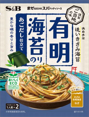 SPAGUETTI sauce SEAWEED - 45.gr