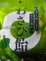 WASABI candy - 63.gr