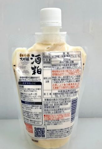 Sake Kasu Dg - 300.gr